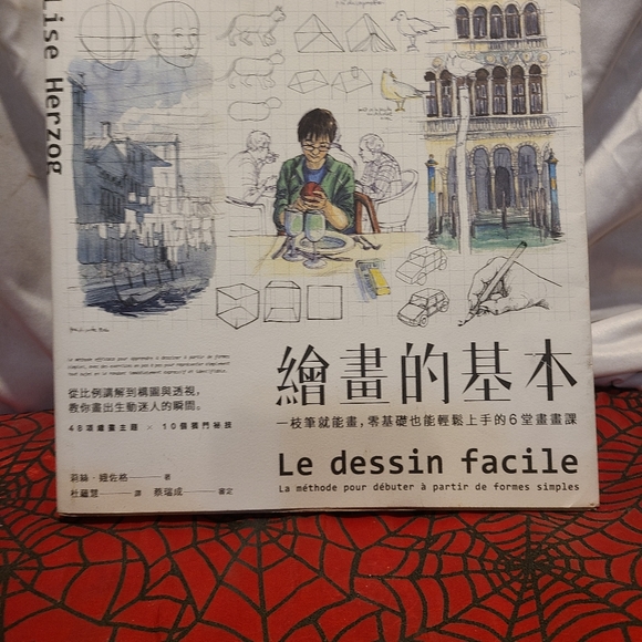 Other Le Dessin Facile Drawing New Lise Herzog Drawing Poshmark